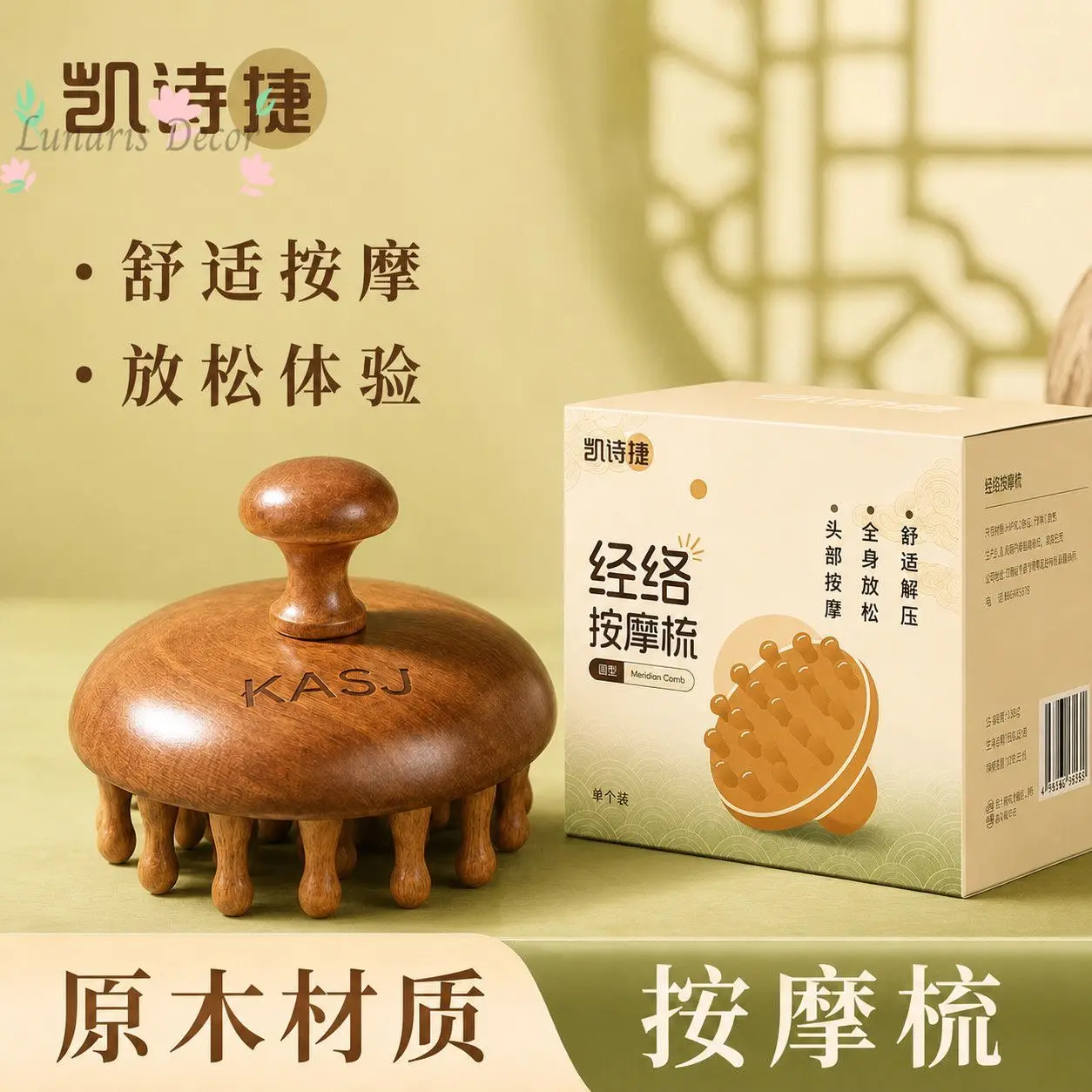 Sandalwood round disc multifunctional massage comb, meridian massage, anti-static scalp round comb, head-use portable