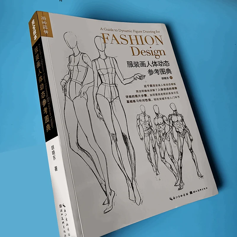 A Guide Dynamic Figue For Fashion Design Book Libros Art Livros Art books