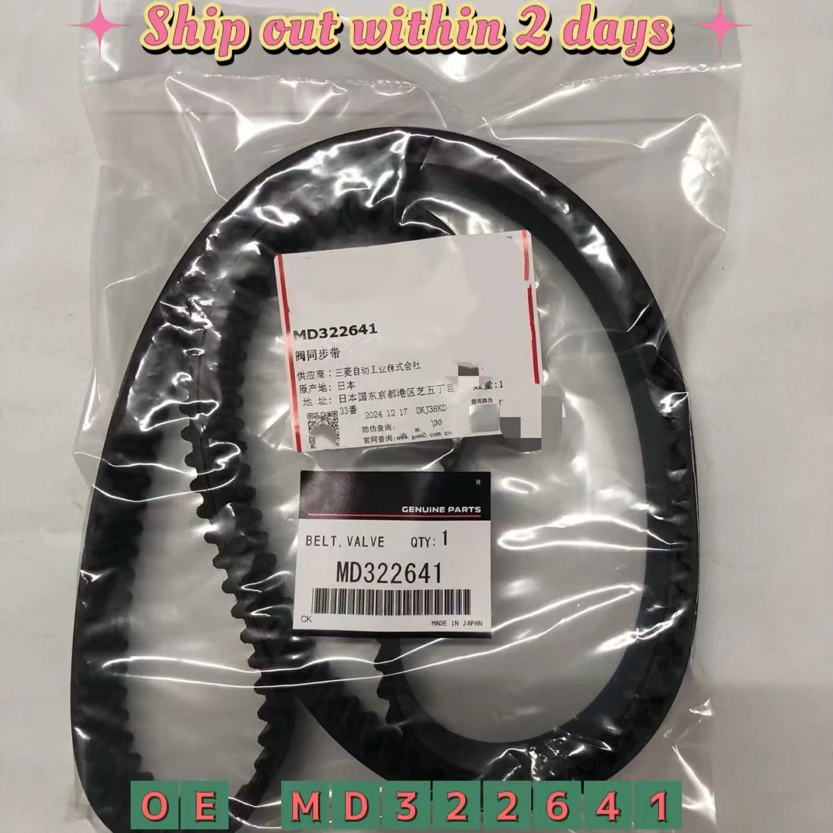 

MD322641 195 Teeth Valve Timing belt For Mitsubishi ECLIPSE Pajero Montero ENDEAVOR