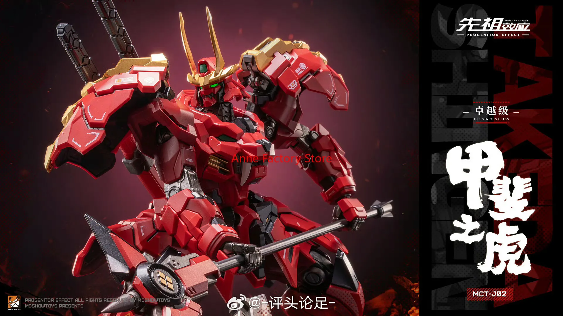 

[IN STOCK] MOSHOW PROGENITOR EFFECT ILLUSTRIOUS CLASS MCT-J02 MCT-J03 MINI Takeda Shingen Coating Action Figure