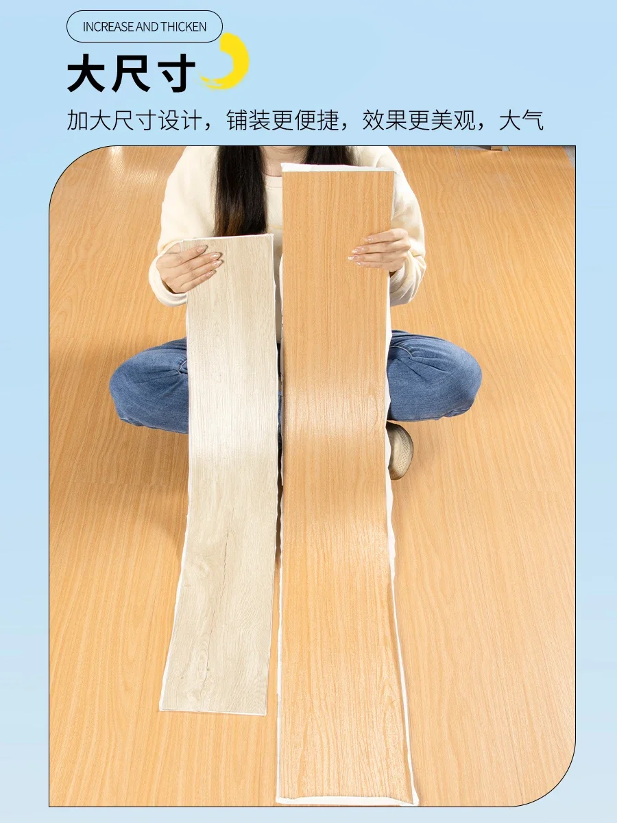 Imitation wood floor sticker self-adhesive household thickened wear-resistant waterproof pvc plastic floor