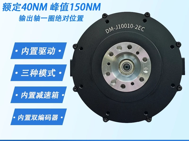 MIT drive brushless servo arm robot Damiao Technology joint motor DM10010 deceleration dual encoder