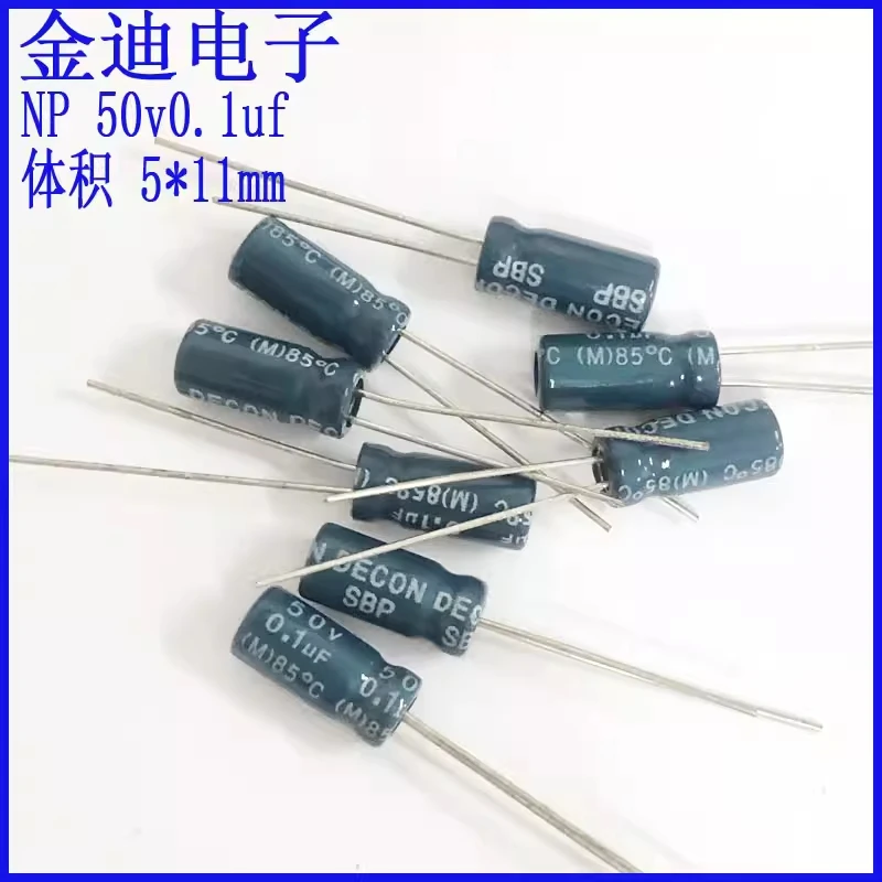 Vertical non-polar electrolytic capacitor audio frequency divider 50v0.1uf 5X11uf