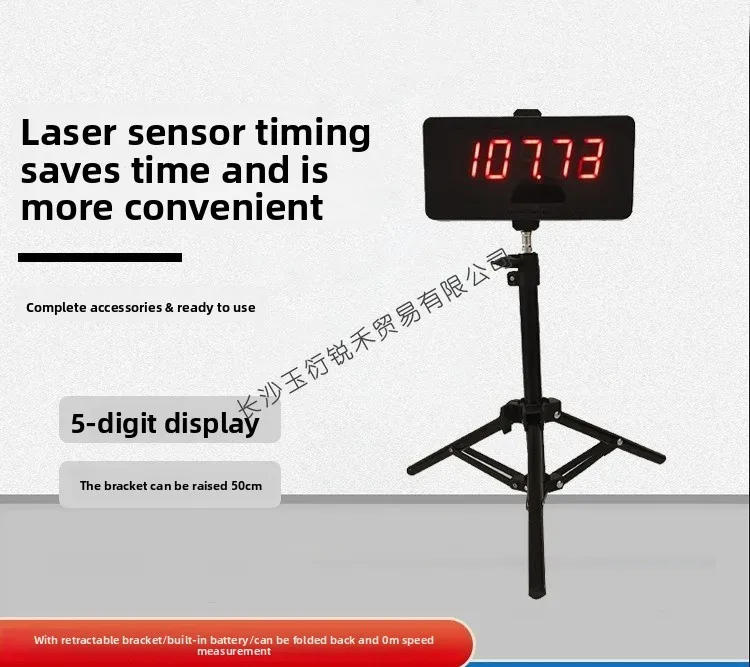 مؤقت إلكتروني بالأشعة تحت الحمراء، أسطوانة ليزر تعمل بالأشعة تحت الحمراء، معدات توقيت الحث الأوتوماتيكية للجري بطول 100 متر #2