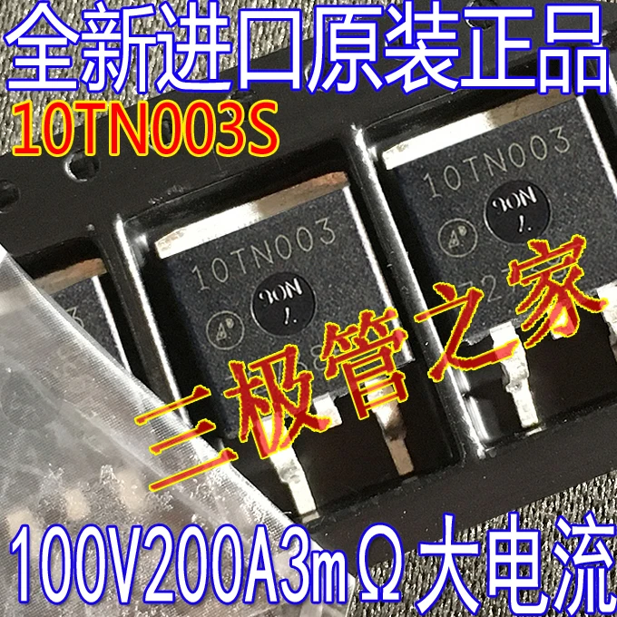 

10TN003 10TN003S TO-263100V200A3m MOS 10PCS