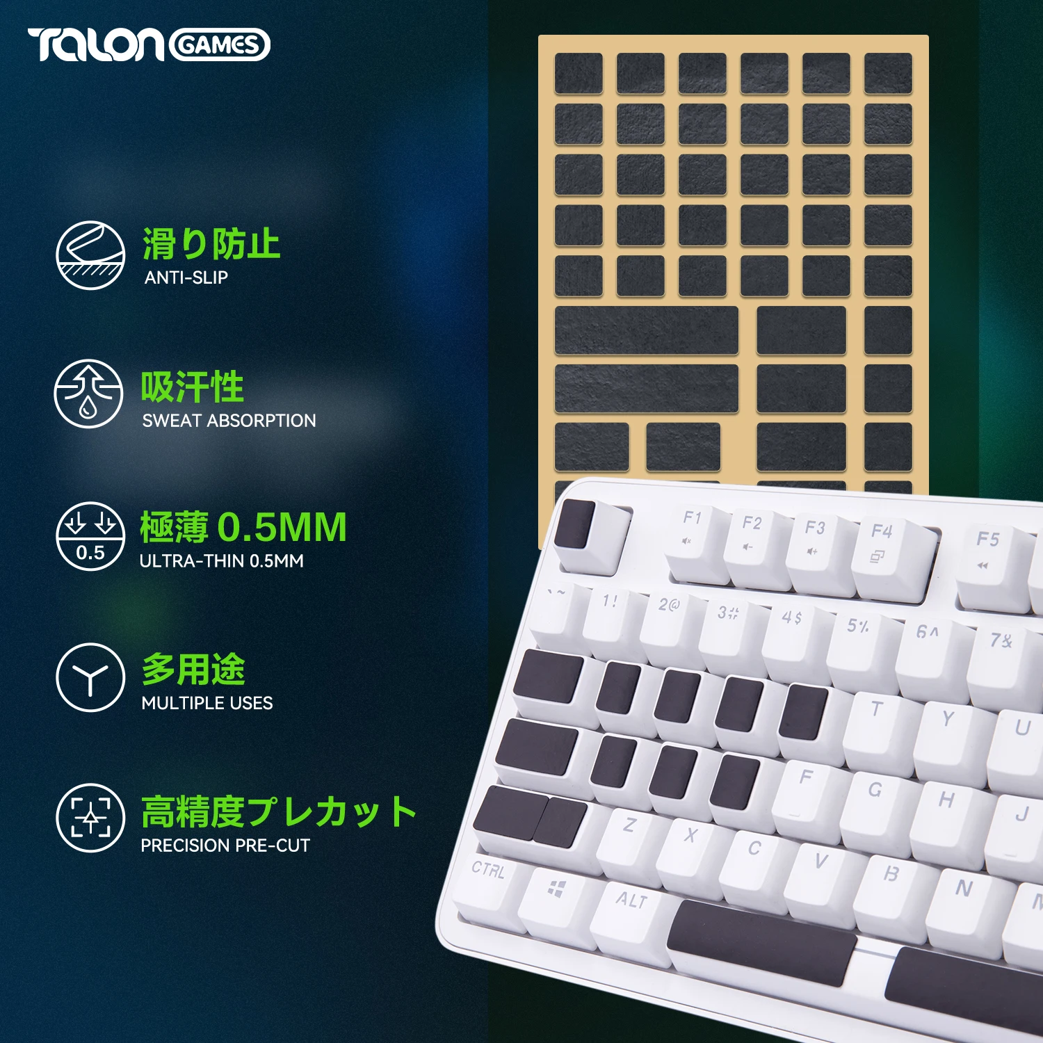 TALONGAMES Anti Slip tape Pre-cut Universal DIY SUPERGRIP Sweat Absorbing High Performance Keyboard Ultra-Thin Anti-slip Tape