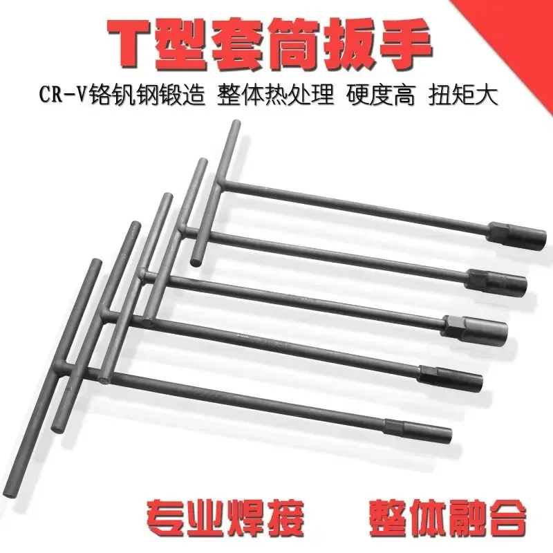 T-shaped outer hexagon socket wrench 6-19mm T-shaped extended T-rod wrench Auto motorcycle repair tool herramientas manuales