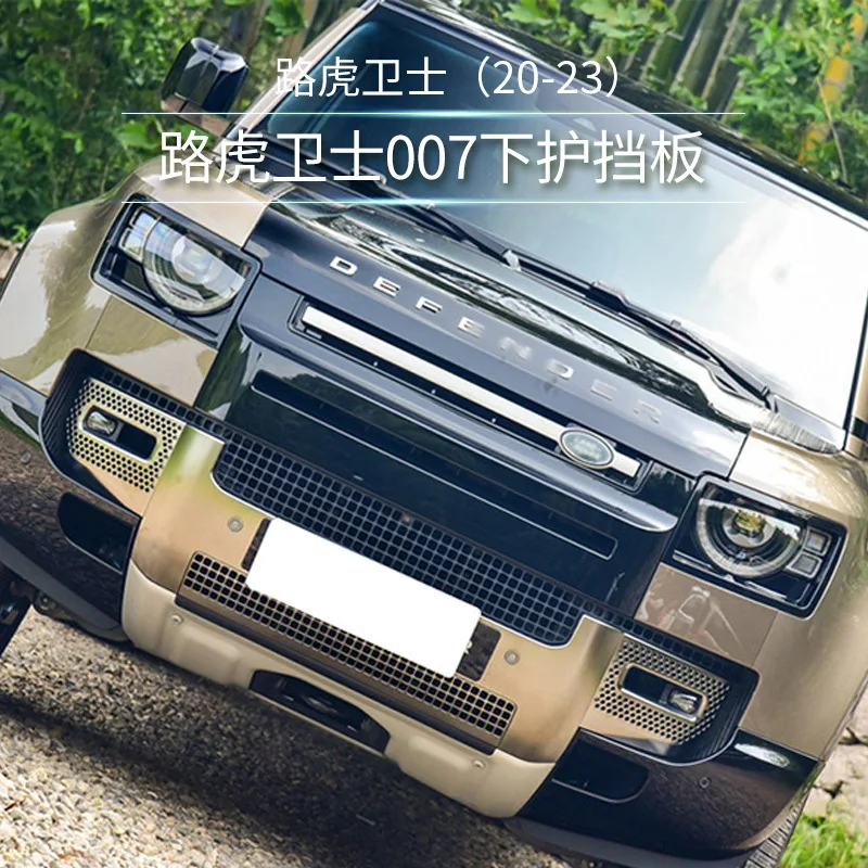 

SAAR Подходит для 20+ моделей Land Rover, новый защитник переднего бампера, нижняя защитная пластина шасси, защита от песка, защита от буксировки спереди, гарантия