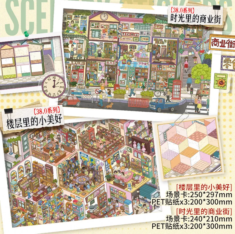 jiamei-adesivo-de-paisagem-divertido-diy-artesanal-para-empilhar-com-cenario-em-miniatura-de-mundo-de-desenhos-animados-3d-e-rua-comercial-retro-estilo-kawaii