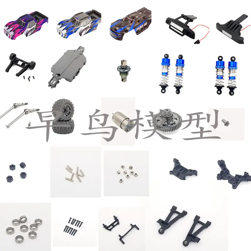 Meijiaxin RC سيارة H16 16208 التفاضلية امتصاص الصدمات بطارية مصنع ترقية الملحقات العالمية ألعاب التحكم عن بعد