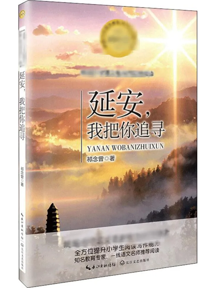 

Книга-Winshare Yan'an I'm Following You