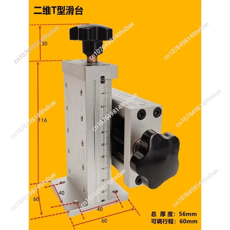 Module lifting miniature manual sliding table one-dimensional two-dimensional mobile sliding table high-precision cross slider