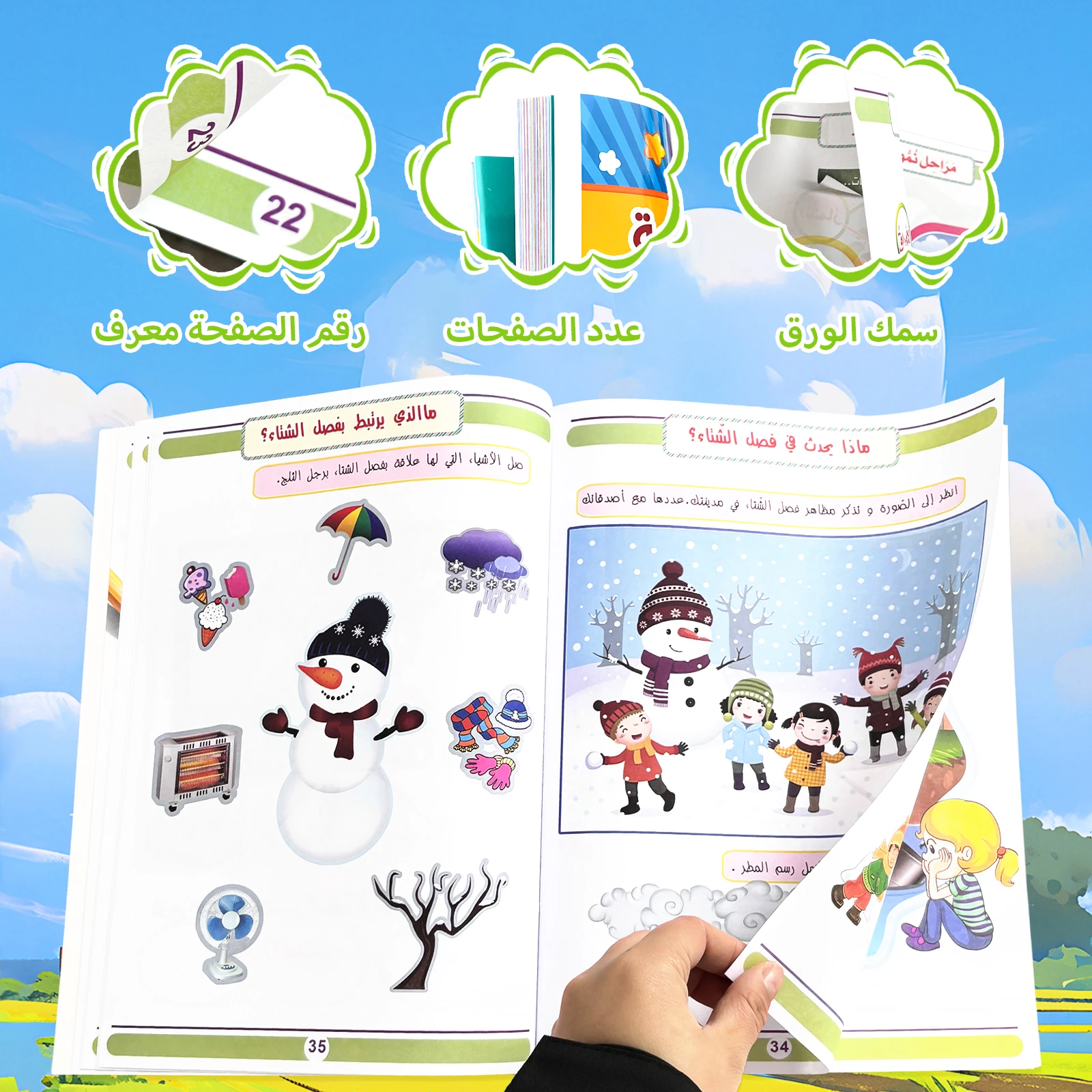 Arabic Children's Knowledge Treasure Trove Combination Book - Dual Learning And Cognition Development for Kids