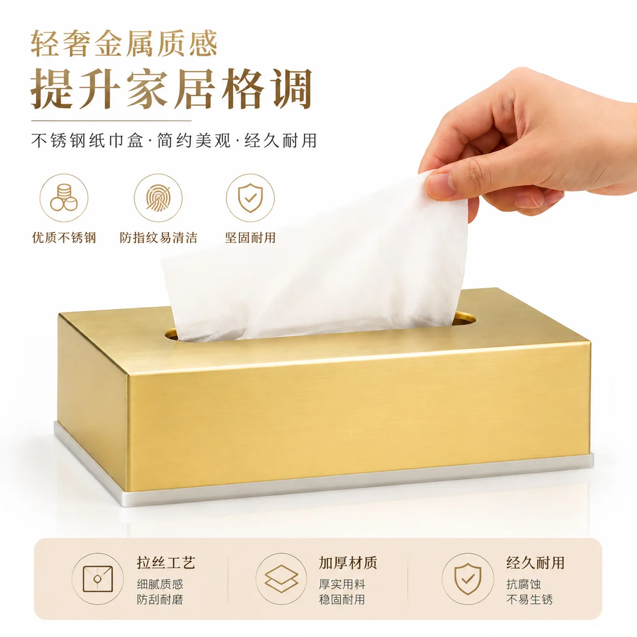 304 stainless steel tissue box household living room gold light luxury high-end napkin