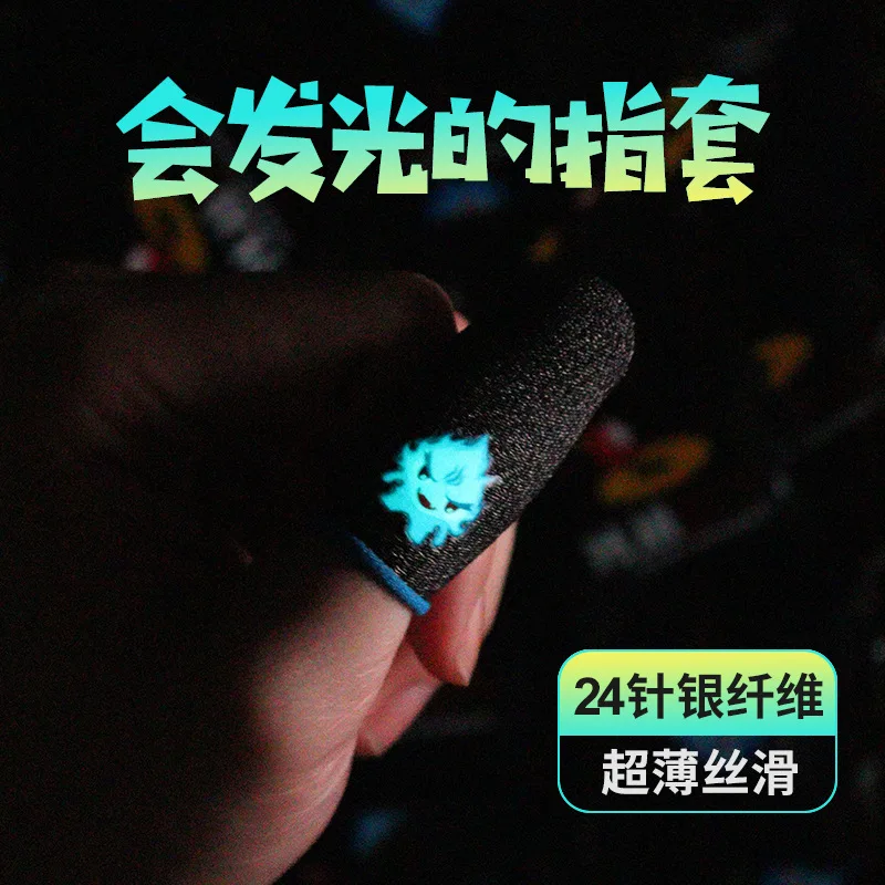 1Pair Gaming Finger Sleeve Breathable Fingertips For PUBG Mobile Games Touch Screen Finger Cots Cover Sensitive Mobile Touch new
