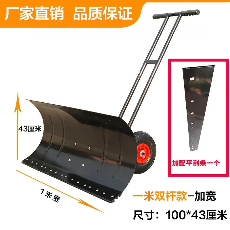 Wheeled Hand Push Winter SnowLarge Snow Shovel Tool Snowplough Plow Artifact Snowplow Machine