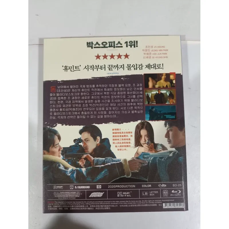 Blu-ray Disc Korean Movie Artificial Intelligence Real Picture Shot Brand New Unopened Used In