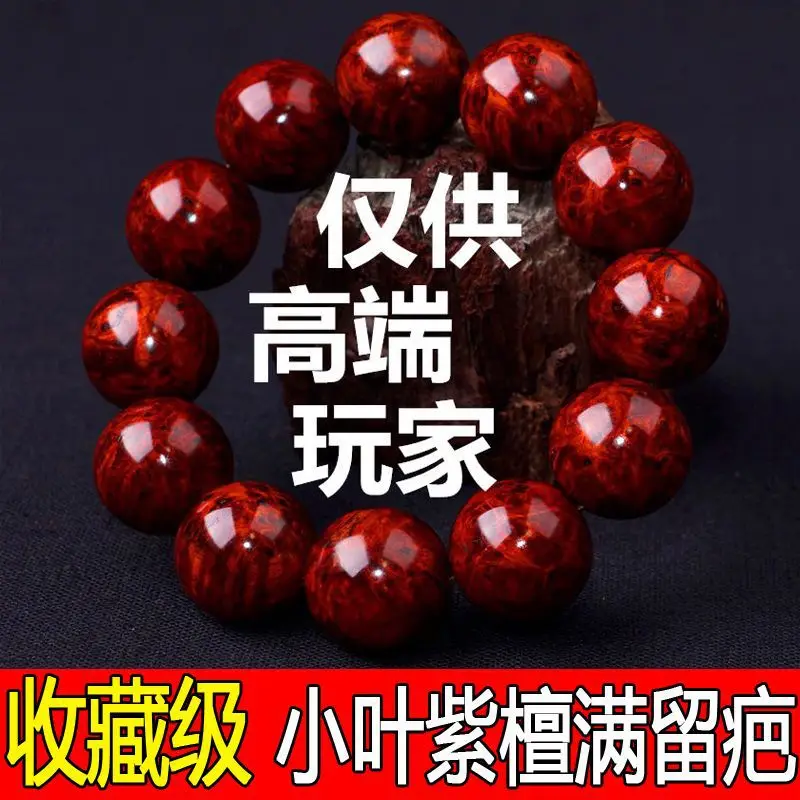 

[National Treasure Level] Authentic Pterocarpus Santalinus Full Scar Bracelet Men 2.0 Older Material Made Prayer Beads Amusement