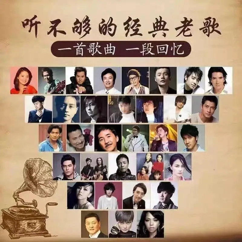 Car USB   classic old songs 708090  music  MP3 song