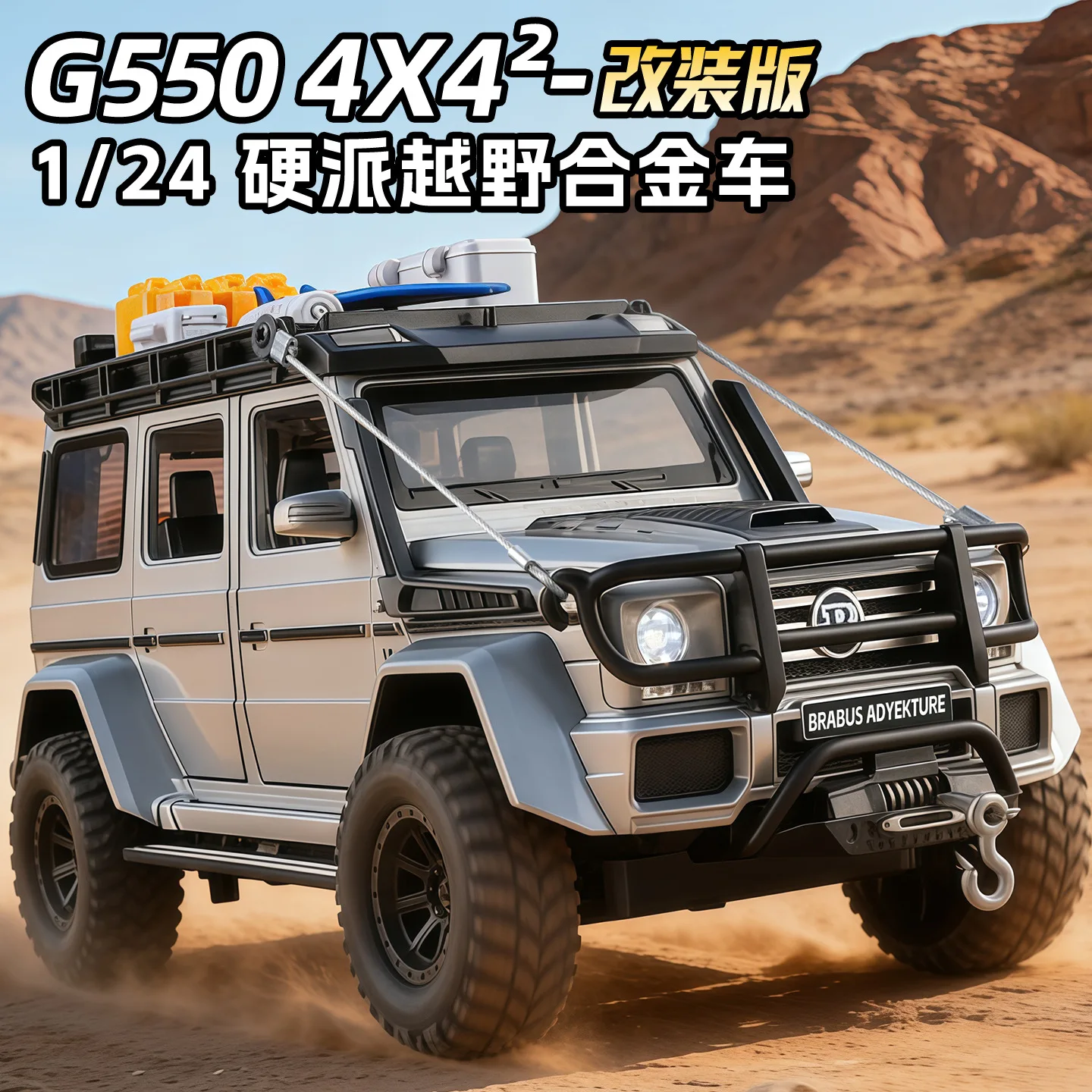 

1:24 G550 SUV Diecast Alloy Model, Realistic Off Road Car Model with Open Doors, Desktop Decoration & Kids Toy