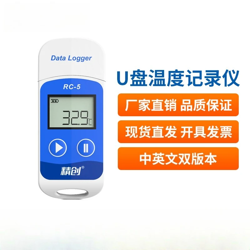 

USB Temperature Logger Cold Chain Monitoring Refrigerated Transport Data Recorder with LCD Display
