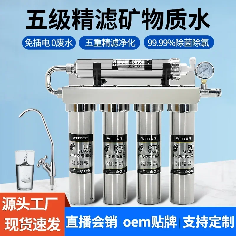 جهاز تنقية المياه من الفولاذ المقاوم للصدأ ، آلة الشرب المباشرة ، فلتر مياه صنبور المطبخ ، الترشيح العالي ، المنزل