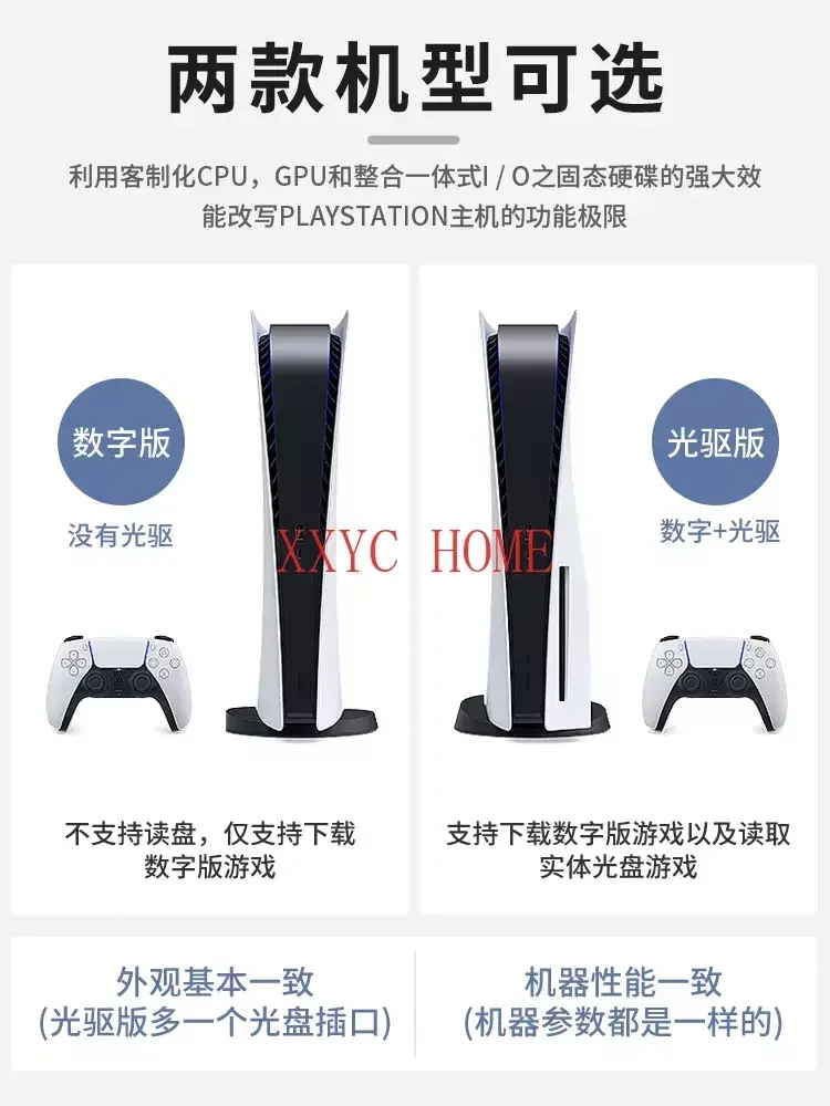 The new slim thin and light home game console, Hong Kong version PS5 console