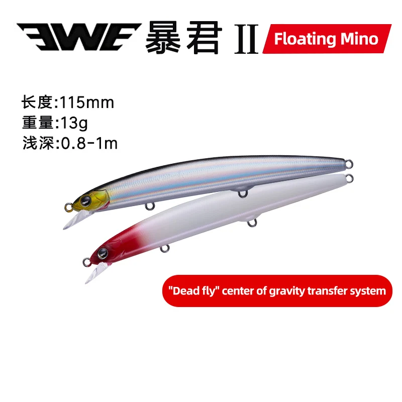 EWE BAOJUN2 Floating Minnow Fishing Lure, S115, S125, S140F, Jerkbait, Artificial Bait for Fish, Pike, Trout, Sea Bass, Wobbler,