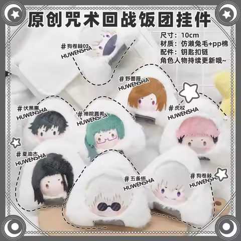 Jujutsu Kaisen Gojō Satoru Getō Suguru Fushiguro Megumi Itadori Yūji Kugisaki Nobara Figures Idol Pendant Bag Keychain Plushies