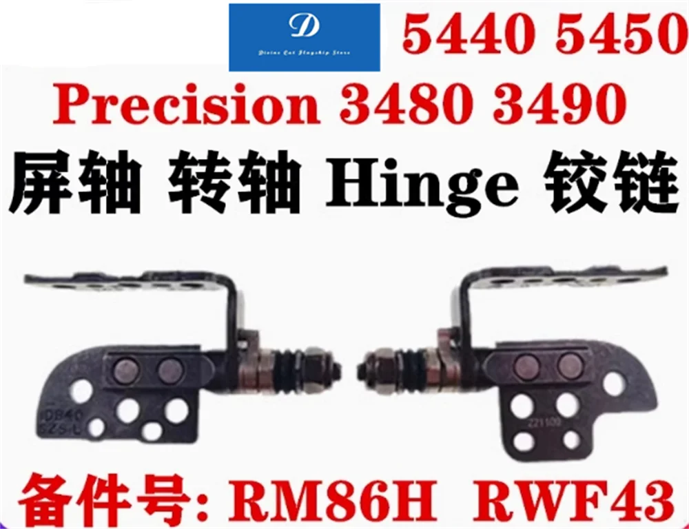 

Для Dell Latitude 5440 5450 Precision 3480 3490 ЖК-дисплей 0RM86H 0RWF43 шарнир оси экрана