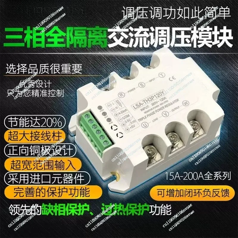 Three Phase SCR Power Regulator RS485 Communication AC Voltage Controller for Temperature Lighting Motor Speed Control