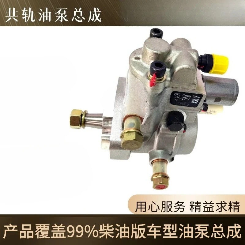 Pompa olio ad alta pressione EFI