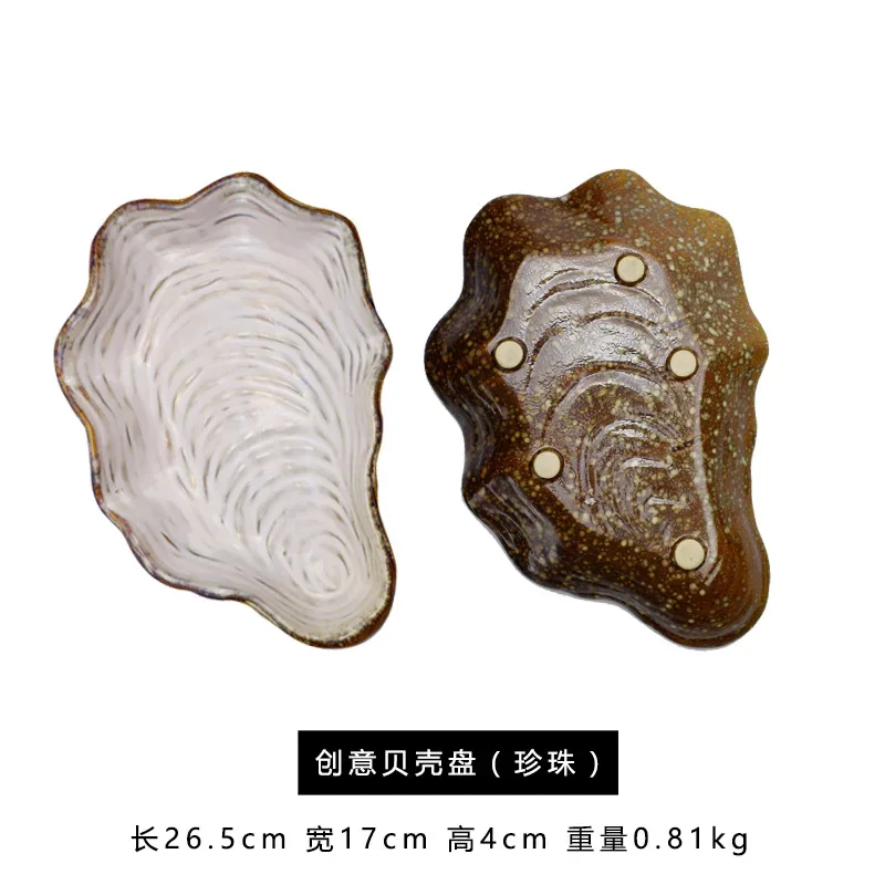Japanese ceramic tableware, shaped plate, shell plate, dish plate, creative personality, irregular Western food plate