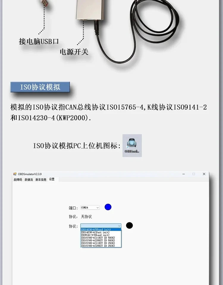 Émulateur OBD pour carte de développement/simulation ELM327/J1939/KWP2000
