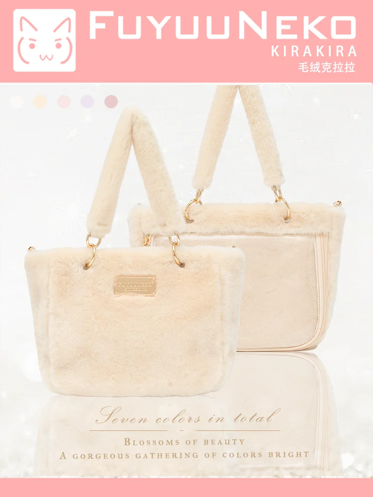 Sweet Cute Fluffy Women's Shoulder Bags Japanese Fashion All-Match Preppy Style Messenger Bag Casual Horizontal Square Bags