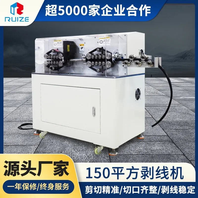 HCY Automatic large square computer wire stripping machine New energy wire and cable cutting wire stripping machine 150
