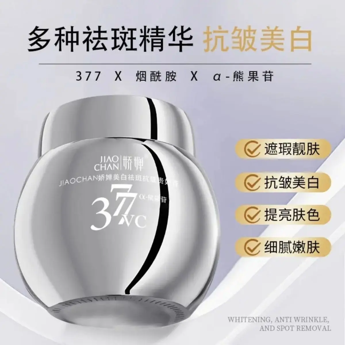 377 Whitening Anti-Wrinkle Cream, Reduces Spots & Tightens Skin, Brightening & Moisturizing, Luxury Repair