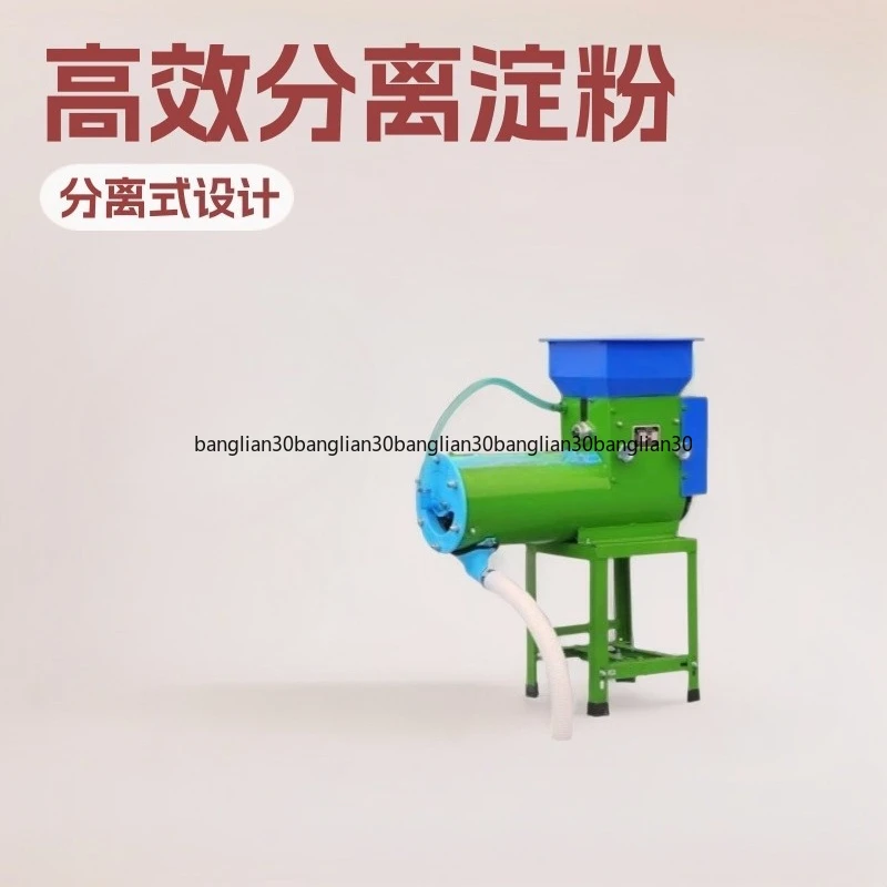 Electric Pulp Residue Separation Type Starch Potato Crushing Starch  Potato Grinder