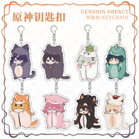 1Pcs Anime Game Genshin Scaramouche Xiao Cute Animals Fox Key Chain Women's Bag Pendant Decoration Cute Acrylic Keyrings Gifts