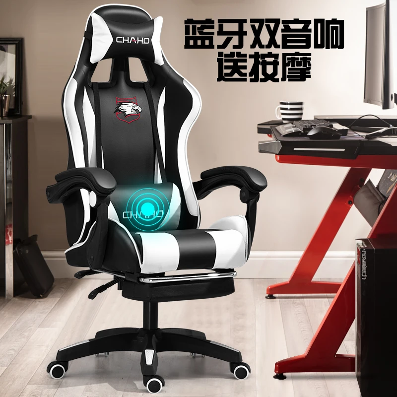 Computer, home, office, gaming, comfortable to lie down for long periods of time, backrest, live streaming host chair