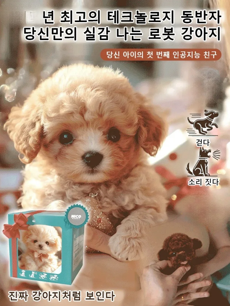 내 현실적인 로봇 강아지 전기 시뮬레이션 강아지 플러시 장난감 어린이 동반자 로봇 로봇 강아지 플러시 인형 애완 동물 로봇