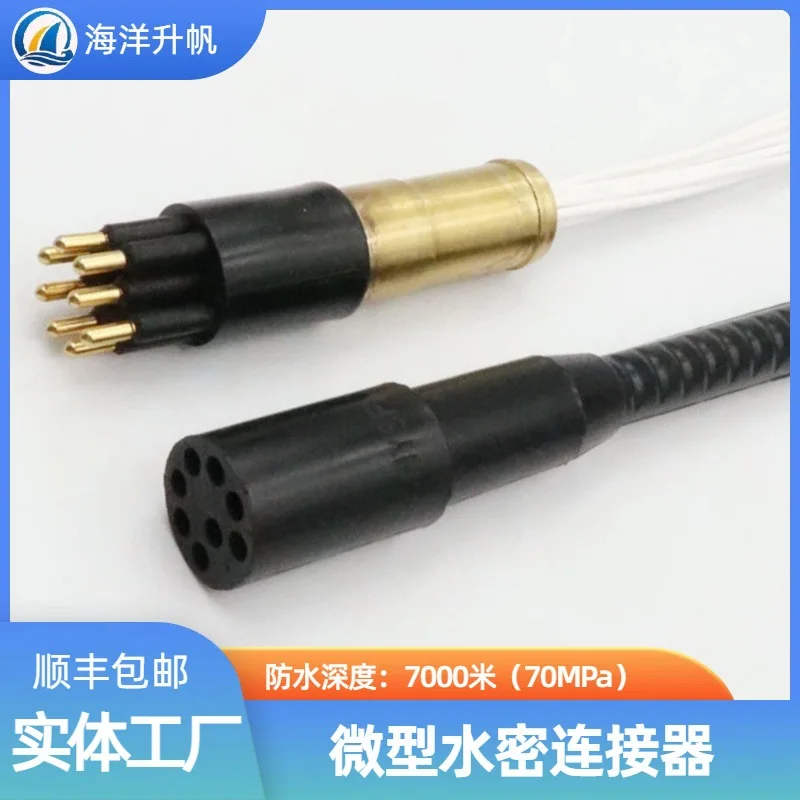 ROV underwater connector, deep water watertight connector, round rubber 8-core pressure balance oil-filled PBOF performance