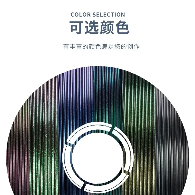 2026 hot 3D printing consumables Chameleon PLA Magic Series Shine with flash point Tuo Bamboo PLA perfectly covers the 7.8