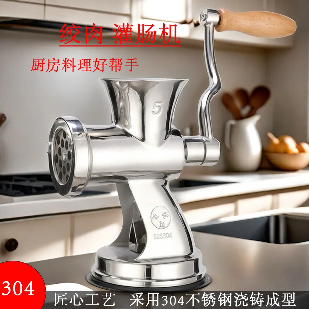 Manual Meat Grinder, Household Hand‑Cranked Machine for Mincing Meat, Vegetable Stuffing, Food Processing and Sausage Casing