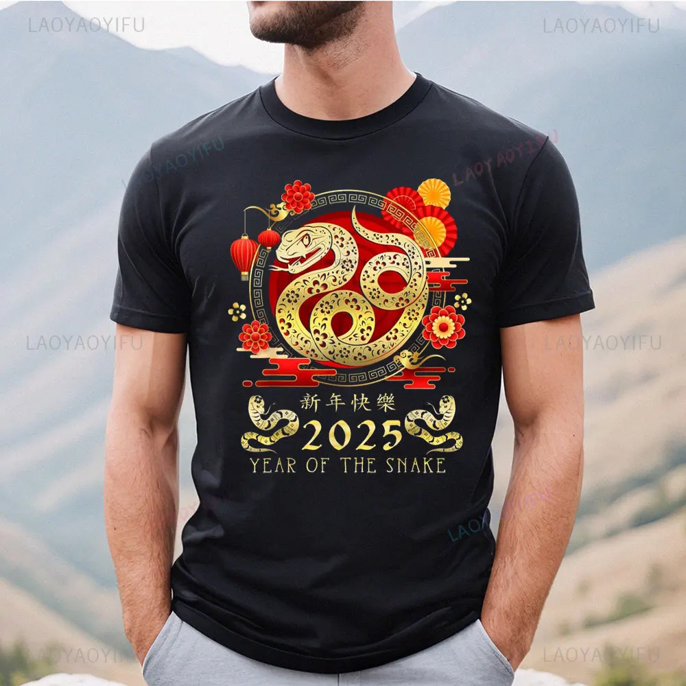 Year of The Snake 2025 Lunar Happy New Year Chinese Traditional Unisex T-shirt Tops Snake Year Zodiac Short Sleeve Cotton Tshirt