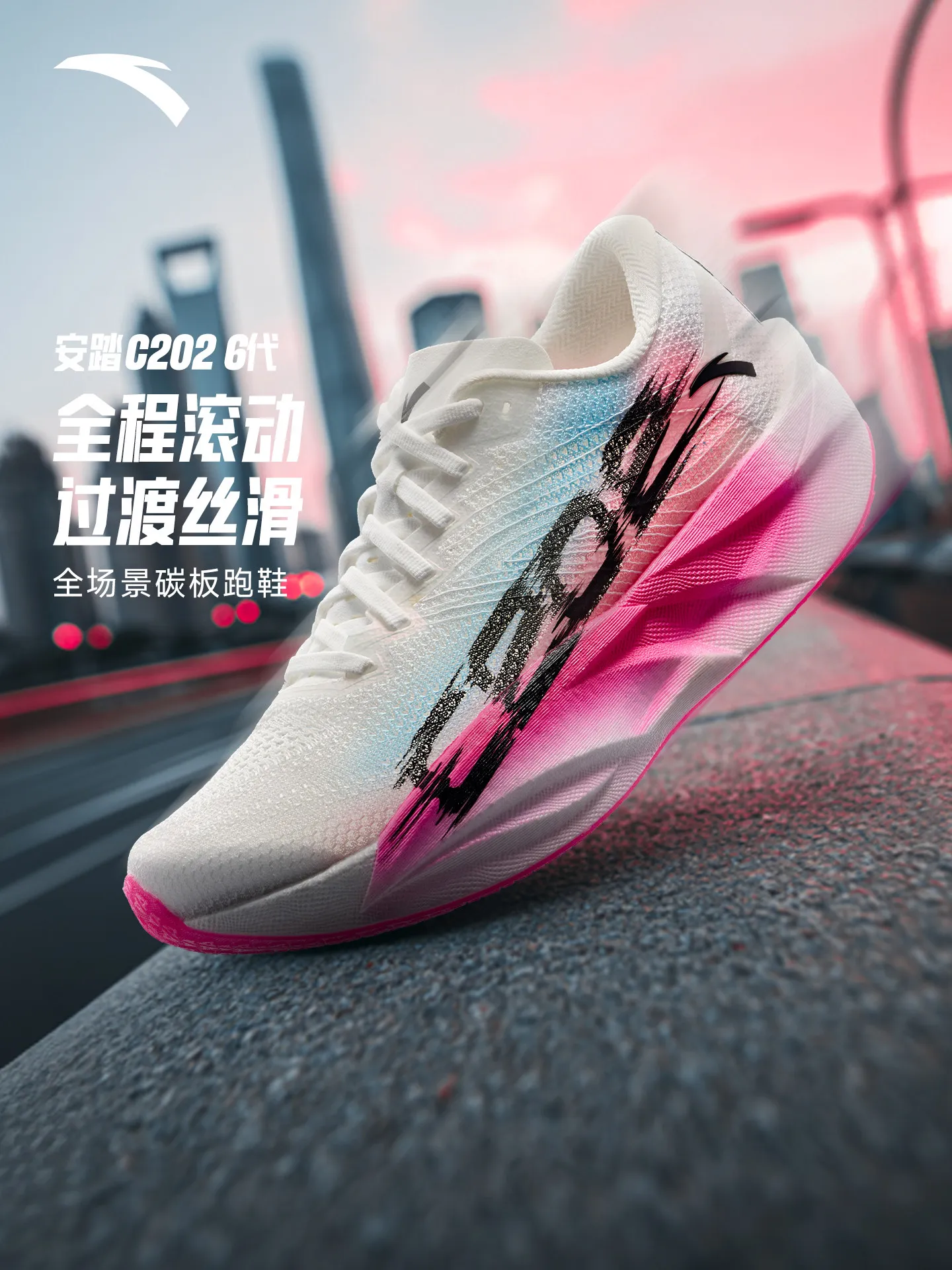 ANTA 6ST PB Women's professional full-length carbon plate marathon racing running shoes, lightweight sneakers