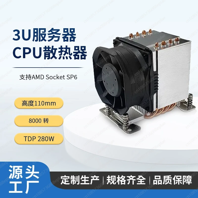 DYNATRON A50 3U Server CPU Heatsink | Compatible with AMD SP3, Threadripper TR4 & TRX40 Sockets | Active Cooling with Fan