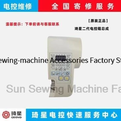 New Original Qixing Second Generation Control Box Ac Servo Controller System 220v for Joyee Zoje Baoyu Jack Lockstitch Sewing