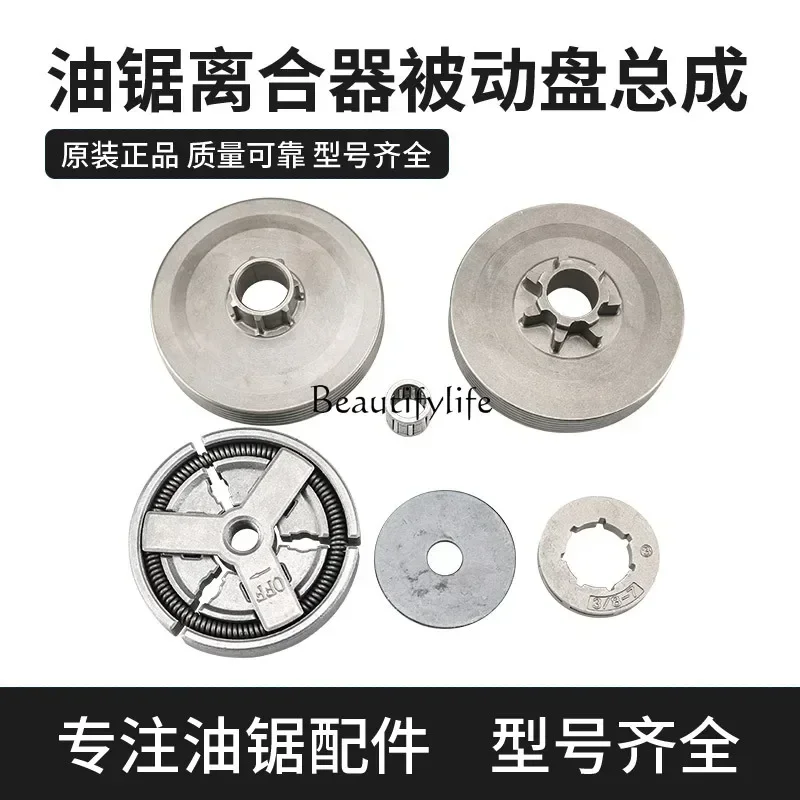 Gasoline saw chainsaw chain wheel integral split clutch passive disc transmission wheel