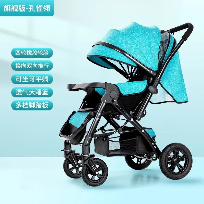 High-landscape baby walking artifact, baby stroller, four-wheel silent wheel, portable, reversible armrest